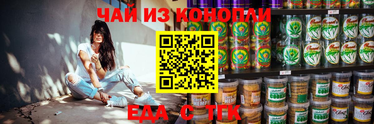 Cannafood конопля Аксай