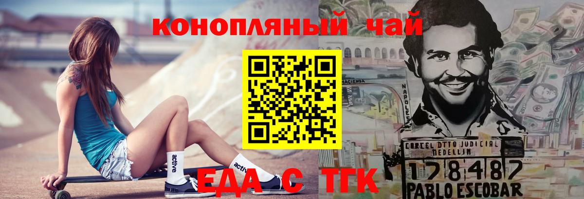 Canna-Cookies конопля  Вход с VPN  Аксай 