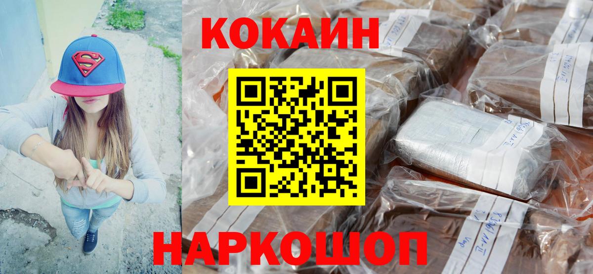 Cocaine 99% Аксай