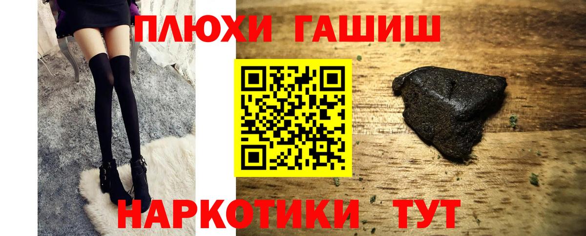 ГАШ ice o lator Аксай
