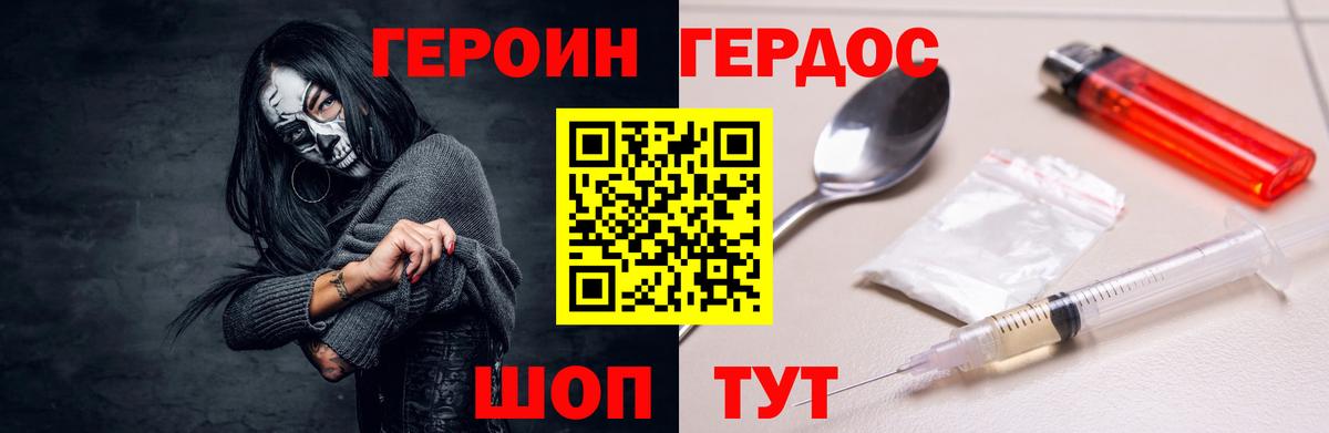 Аксай  ГЕРОИН  Вход с VPN  ГЕРОИН гречка 