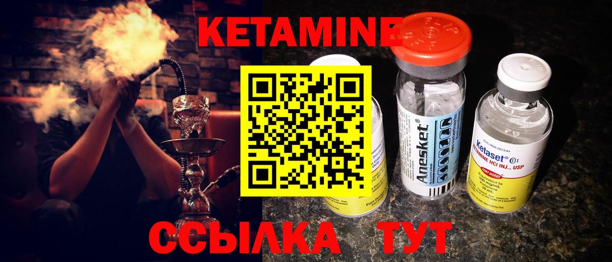 Аксай  КЕТАМИН VHQ  Вход с VPN 