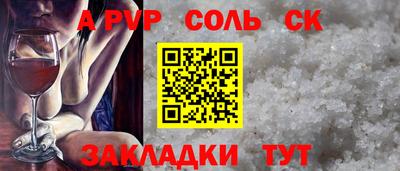 молекула духа Канаш