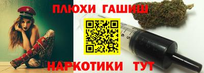 молекула духа Канаш