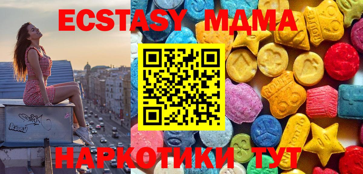 MDMA кристаллы Аксай