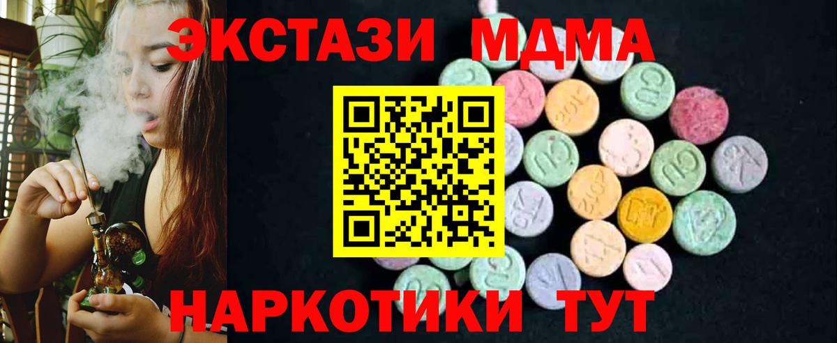 Аксай  МДМА  МДМА VHQ  Вход с VPN  МДМА crystal 