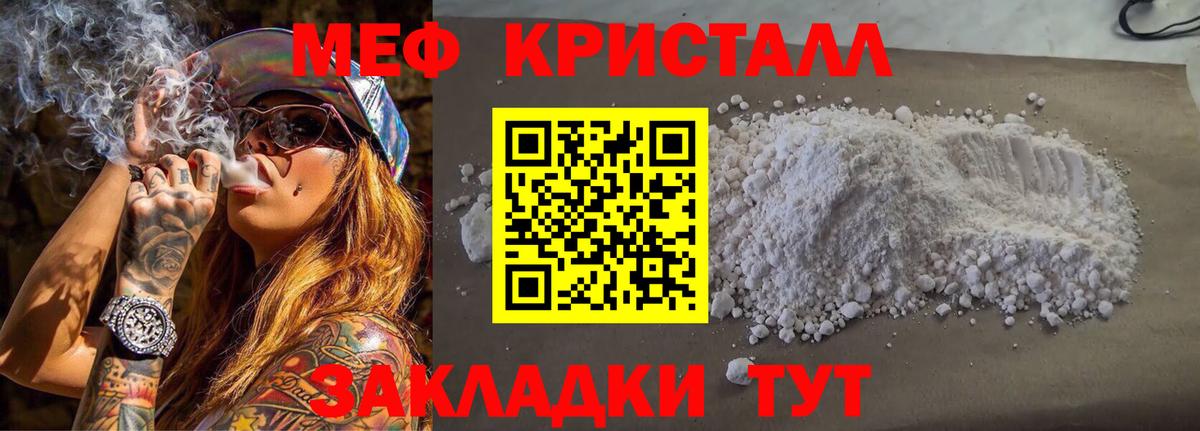 Меф мяу мяу кристаллы Аксай