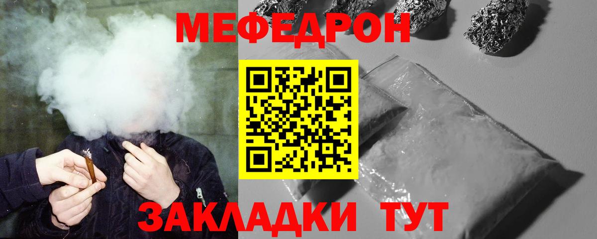 МЕФ  МЯУ-МЯУ 4 MMC  Вход с VPN  купить  цена  Аксай 