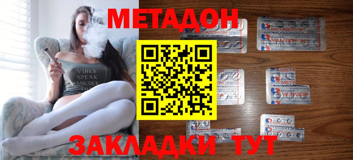 Аксай  Метадон белоснежный  МЕТАДОН VHQ  Вход с VPN 