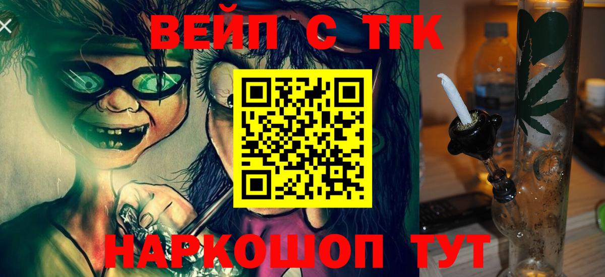 Аксай  Дистиллят ТГК жижа  Вход с VPN 