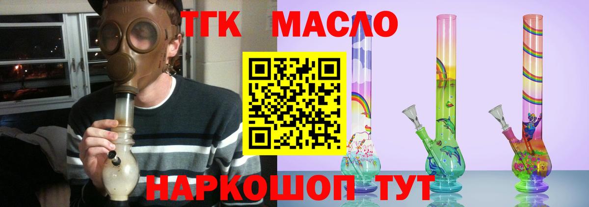 ТГК вейп с тгк Аксай